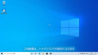 画面の明るさを変更するには（Windows 10）