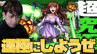 【モンスト】超究極『麦野沈利』を運極にしようぜ【ぎこちゃん】