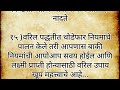 गरुड पुराण.. तळतळाट कसा लागतो पौराणिक_कथा प्रेरणादायक धार्मिककथा heart_touching_story