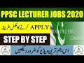 How To Apply For PPSC Lecturer Jobs 2020 | Step By Step | By Education Updates