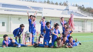 【魁星旗少年サッカー】決勝：BB秋田－スポルティフA　ダイジェスト