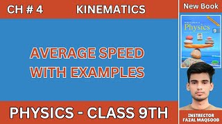 Average Speed with Examples || Class 9th || New Syllabus Cantab \u0026 NBF || in Urdu