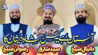 Astan hai yeh kis shah e zeeshan ka | Best Manqabat Ghous e Azam | Studio 5