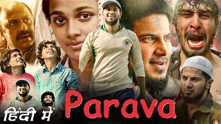 Parava Full HD Movie in Hindi Dubbed | Dulquer Salmaan | Amal Shah | Shane Nigam | Story Explanation