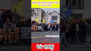 CALIFORNIA VICH V DHARNA JAARI || 2023 || TANNUTVCHANNEL||