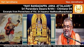 “NAYI BANDADAPPA  ANNA  ATTALAGIRI”  - Sri Purandara Dasara Krithi - Chintane 04 (Concluding Part)