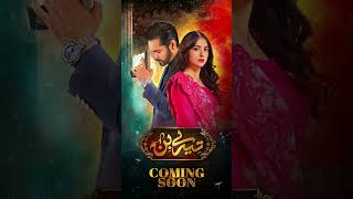 Tere Bin | Coming Soon | Ft. Yumna Zaidi, Wahaj Ali | Har Pal Geo | 7th Sky Entertainment