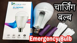 Emergency LED Bulb Unboxing \u0026 Review ! Light Without Light Syska Re - Energize Emergency Bulb