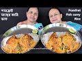 MACH BHAT EATING CHALLENGE | POMFRET FISH RICE EATING COMPETITION | LUNCH FOOD KHAWAR PRATIYOGITA