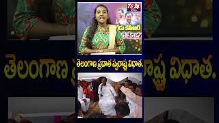 తెలంగాణ ప్రదాత.. స్వరాష్ట్ర విధాత..||TS24 News