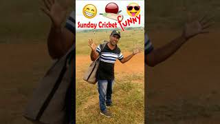 காலைல 6 மணி 😍😂🥎🏏 | sunday cricket team shorts | cricket shorts trending | sunday cricket ground