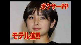 Satsuki Ito【伊藤沙月】モデル??いやボクサーです!!!【美女ボクサー選手】A Beautiful Boxer(Play Video)