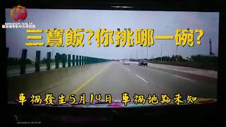 三寶對決！臨停內線道 駕駛只尖叫不煞車