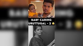 Baby Caring Uruttugal - 2 😂 | Spread Love - Satheesh Shanmu #shorts #satheeshshanmu