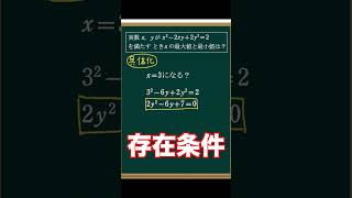 受験生が一生できない存在条件