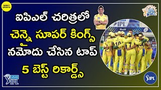 Chennai Super Kings Records In IPL | Top 5 Biggest Records Of CSK In IPL | Geeky Sports