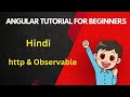fetch data with http and observable | observable in angular | angular tutorial for beginners