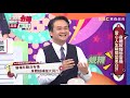 皮膚暗沉、氣色差，「這器官」在拉警報？！【@ebchellodoctor 】20201012 part1 ep1030 陳炳諴 劉涵竹