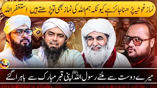 🔥EXPOSED !!! 😂 ilyas qadri funy videos | funy molvi videos | funny kahani videos 😅 | funny qadri