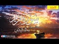 سورة مريم |  سالم الرويلي  ::: تلاوة خاشعه surah maryam full salem alruwaili