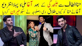 Finally Agha Ali Openly Reveal His Sepration Reasons From Hina Altaf In Live Session