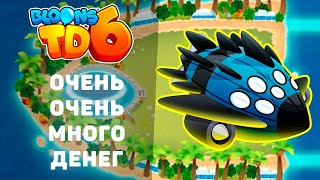 Bloons TD 6 | Битва с элитным Вортексом! | Vortex! | Очень очень много ДЕНЕГ!