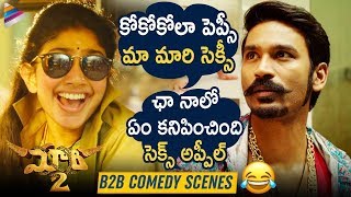 Maari 2 Movie Back to Back Best Comedy Scenes | Dhanush | Sai Pallavi | 2019 Latest Telugu Movies