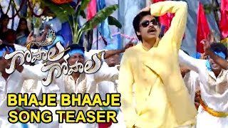 Bhaje Bhaaje Song Teaser || Gopala Gopala Promo Songs || Pawan kalyan || Venkatesh