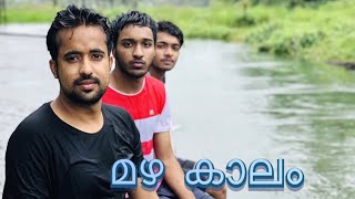 Rainy day in Kerala /mazha kalam / മഴ കാലം /വീടിനടുത്തുള്ള അരുവിയിൽ കുട്ടികളുമായി ഒരു കുളി