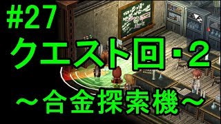 [女性実況]PS3空の軌跡SC初見ゲーム実況27～ツァイスのクエスト～