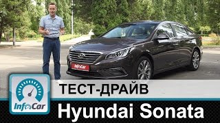 Hyundai Sonata - тест-драйв InfoCar.ua (Хенде Соната)