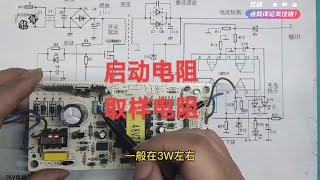 开关电源中电阻用到最多，了解一下它们的作用#电子技术