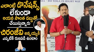 Swami Naidu Speaks about the Greatness of Megastar Chiranjeevi | Life Andhra Tv