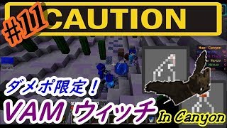 【Minecraft ANNI】毒で苦しむ暇など無い...【征野に赫うANNIん豆腐】#11【ゆっくり実況】