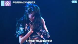 爱的加速器 SNH48 易嘉爱 20160423