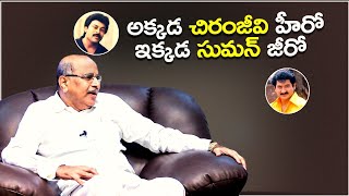 Producer Kaatragadda Prasad about Chiranjeevi and Suman | Vissu Talkies | Silly Monks