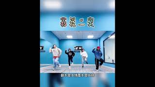 《拈花一笑》广场舞热门广场舞 dance 2021