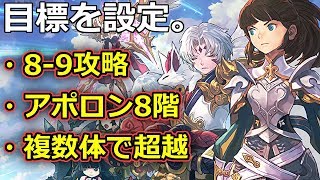 【チェスト実況】次なる目標を設定。フローラ配布イベント助かる！【チェーンストライク】