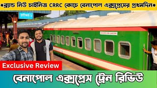 Exclusive Review of Benapole Express Train! Chinese CRRC Coach Bangladesh Railway| বেনাপোল এক্সপ্রেস