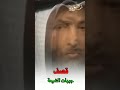 الشيخ عثمان الخميس قصف جبهات الشيعة اسد السنة