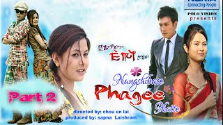 NUNGSHIBASE PHAGEE NATTE 2 / MANIPURI FEATURE FILM