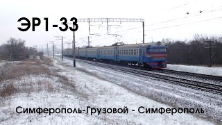 ЭР1-33, под первым снегом