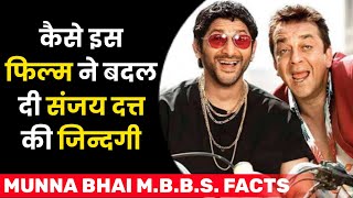 Munna Bhai MBBS Movie Unknown Facts In Hindi || Cine How