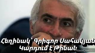 Չքնաղ պոեզիա. ,,Ասա Սիրելիս\