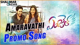 Amaravathi Promo Song || Angel Movie Songs || Heeba Patel, Naga Anvesh || Shalimarcinema
