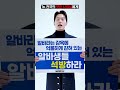 전국의 모든 사장님들이 알바생들에게 가장 많이 받을 영상 1위 ㅋㅋ 가석방심사관이한신