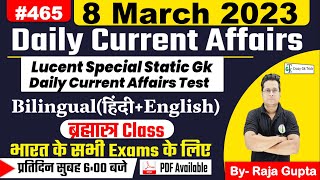 8 March 2023 | Current Affairs Today 465| Daily Current Affairs In Hindi & English | Raja Gupta