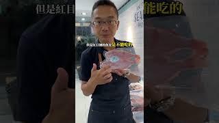 這個魚的魚皮是不能吃的，那爲什麼不把魚皮拿掉呢？魚皮可以保護魚肉！#基隆男水產 #汐止海鮮 #海鮮宅配 #直播 #吃海鮮找基隆男 #紅目鰱