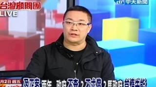 台灣顧問團 20121102(4/4)》盈正案兩年 政府不查？不求償？馬政府怠惰失能