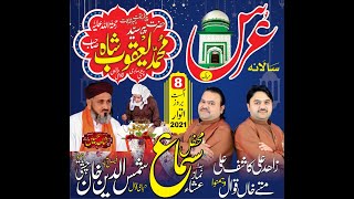 Rab Roop Wata K Ahmad Da Qawwali | Zahid Ali Kashif Ali Mattay Khan Qawwal 2021 |